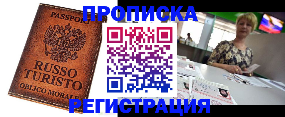 временная регистрация госуслуги в Тобольске