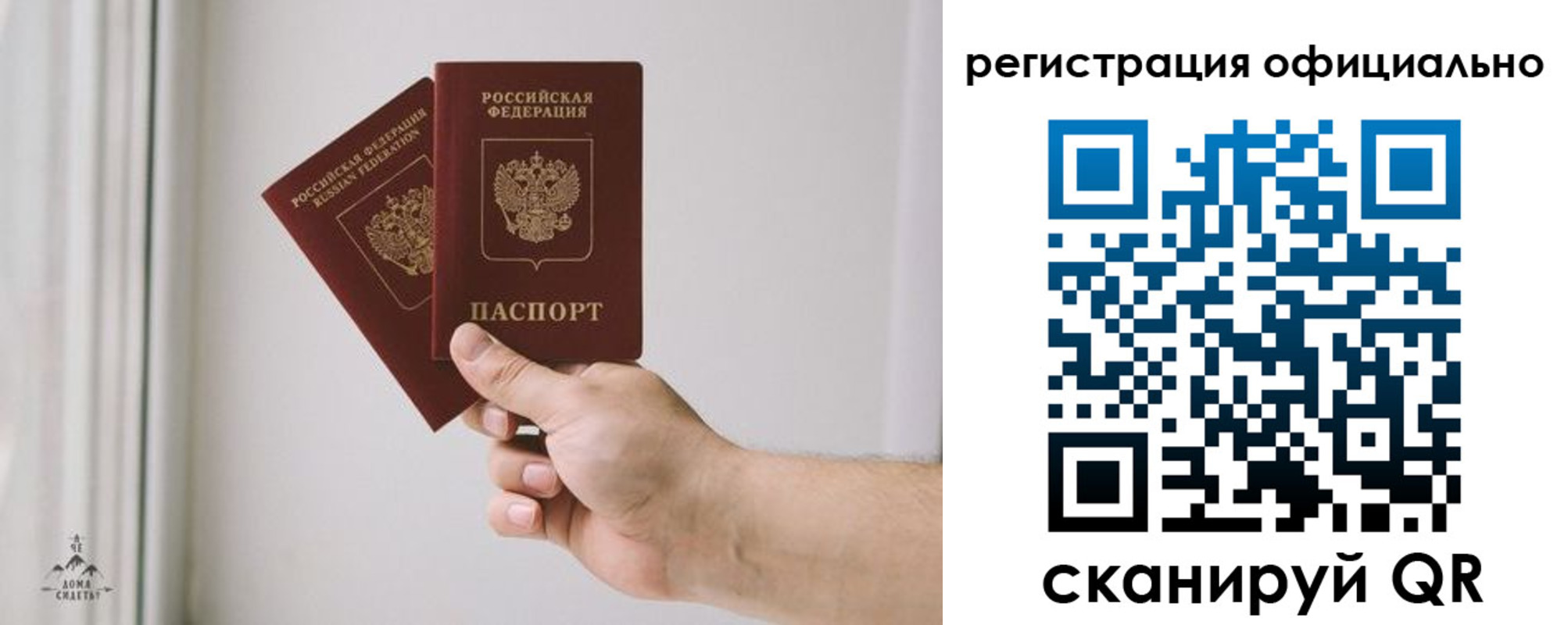 регистрация для дет. сада в Тобольске