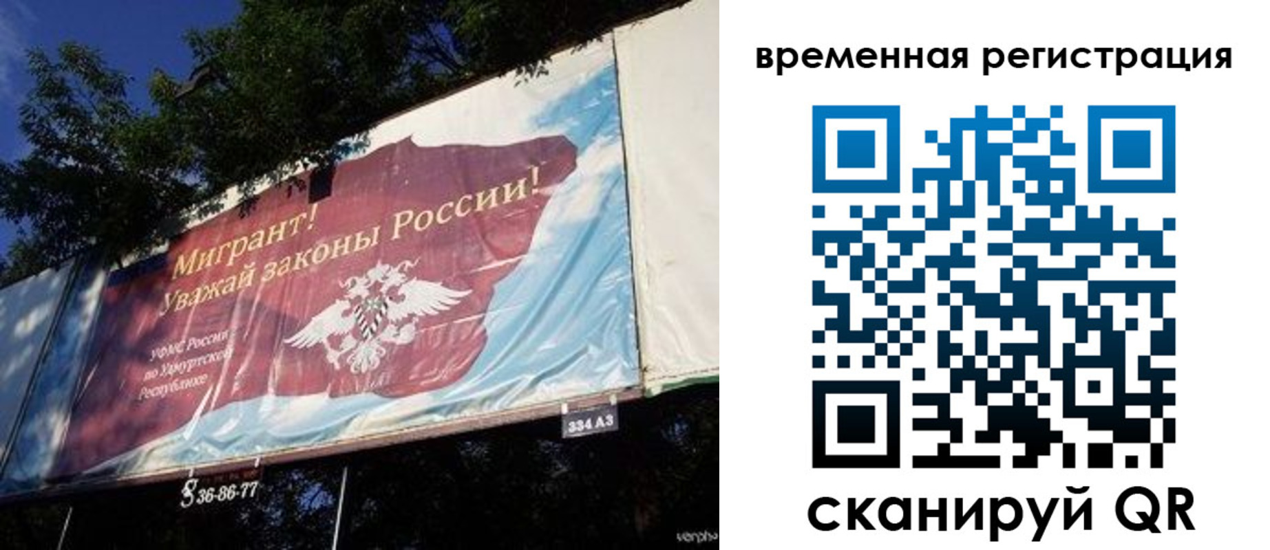 прописка регистрация в Тобольске